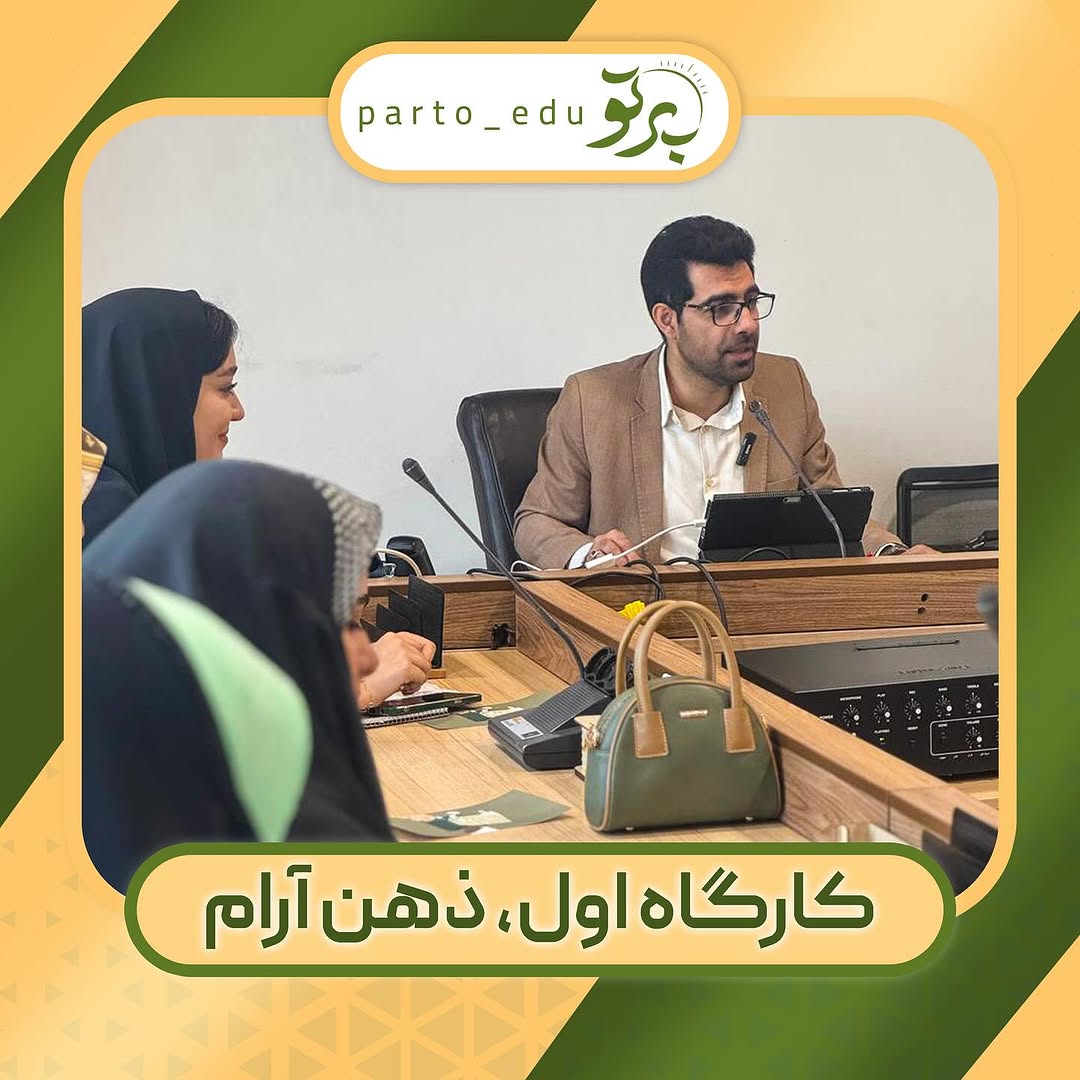 نگاهی به اولین پرتو