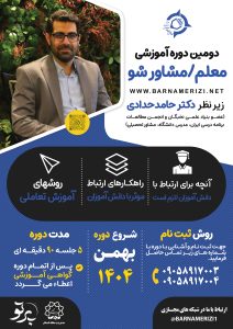 مرکز مشاوره تحصیلی حامد حدادی